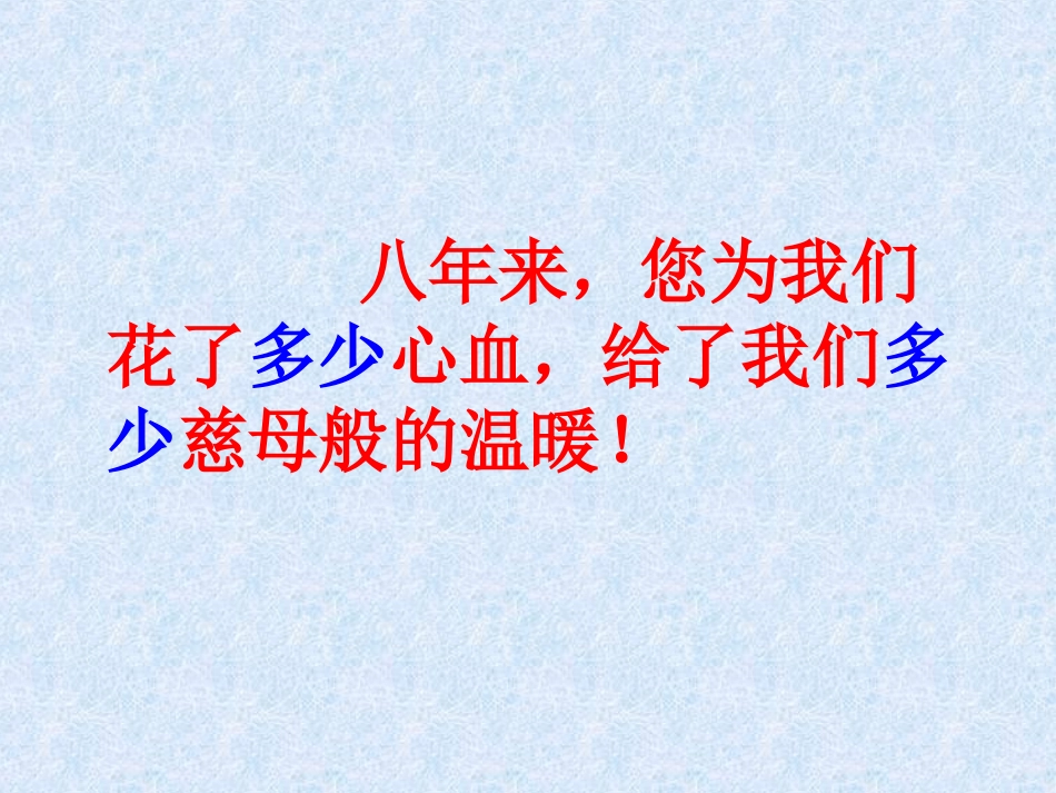 人教语五下14再见了，亲人_第3页