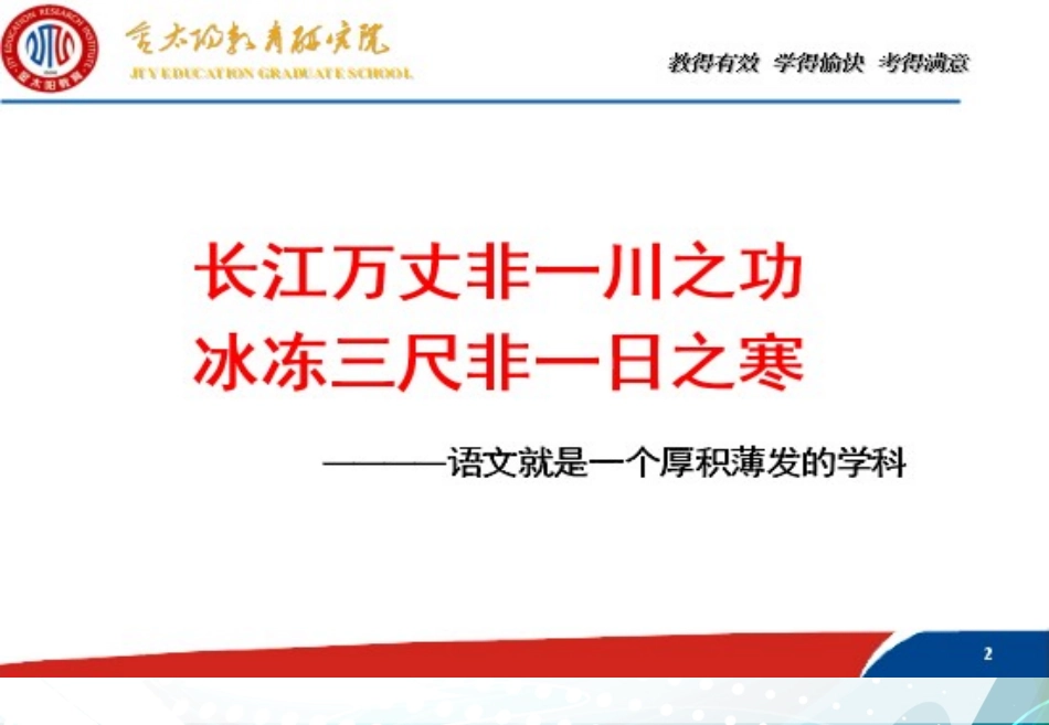 2015江西语文高考备考（金太阳）_第2页