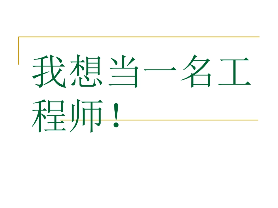 五年级上册北师大数学《折叠》_第1页