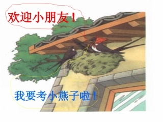 《一次比一次有进步》课件4