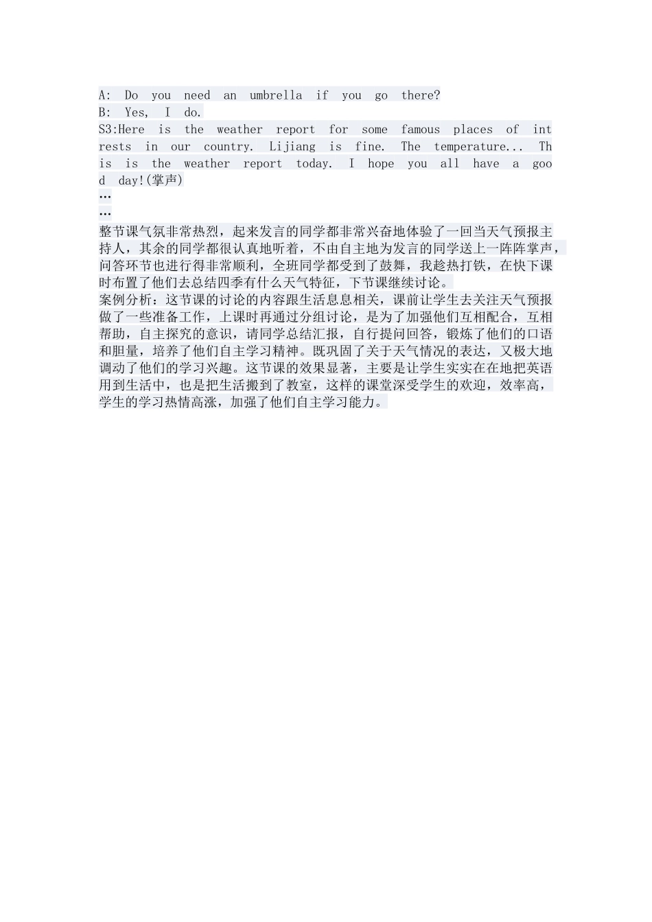 英语教学案例：生活中的英语_第2页