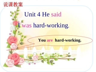 人教版英语八年级下Unit4说课课件2