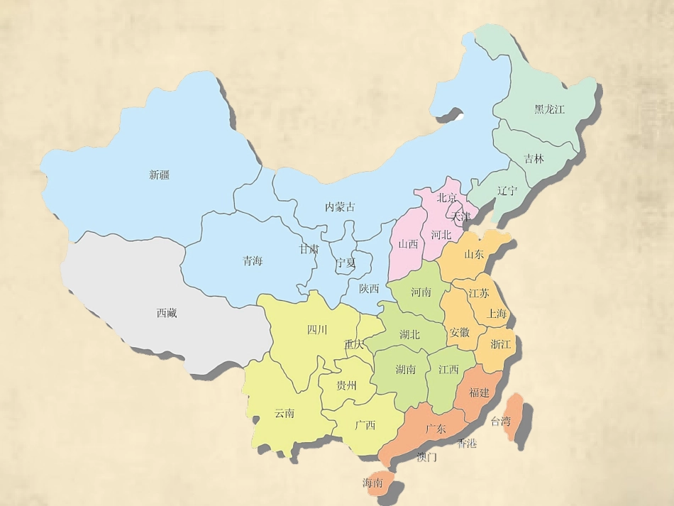 莫高窟office2007诸向阳执教_第3页