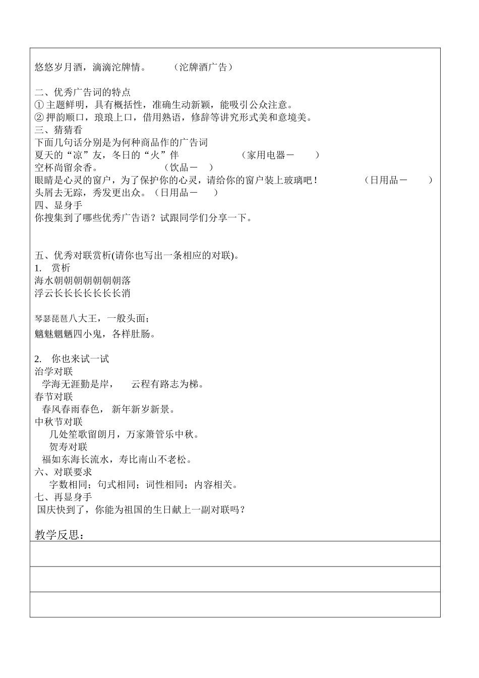 漫游语文世界1_第2页