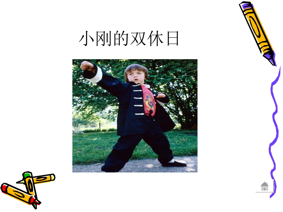 确定位置 (2)_第3页