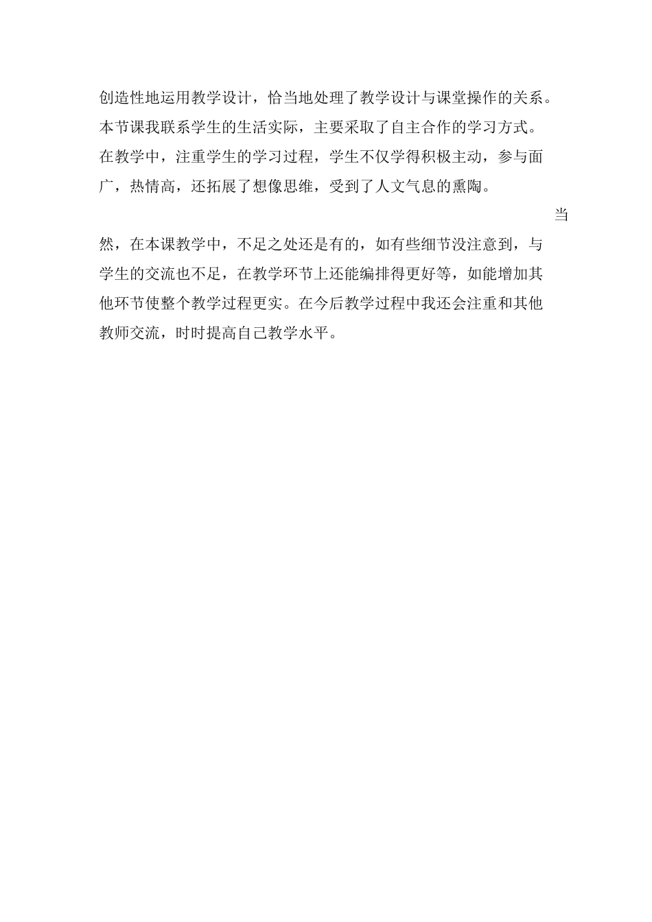 《小书架》教学反思_第3页