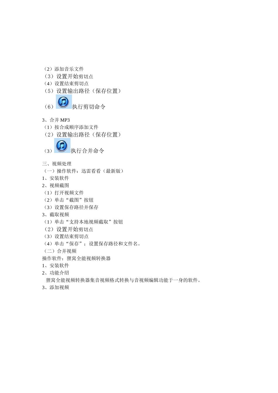 音视频处理讲义_第2页