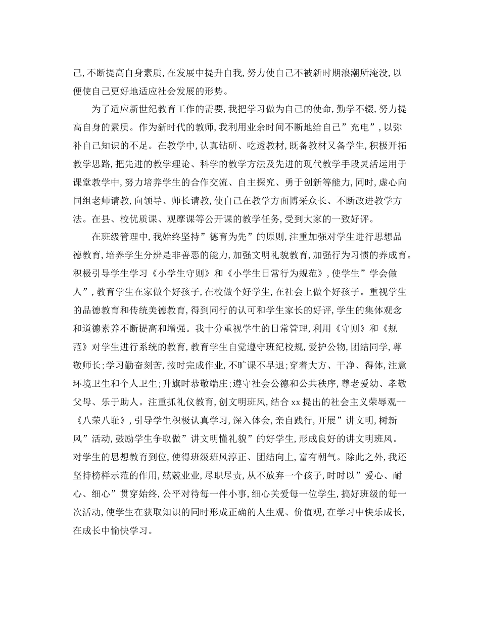 高中政治学科教学工作总结 _第3页