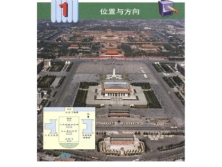 认识东南西北 (2)