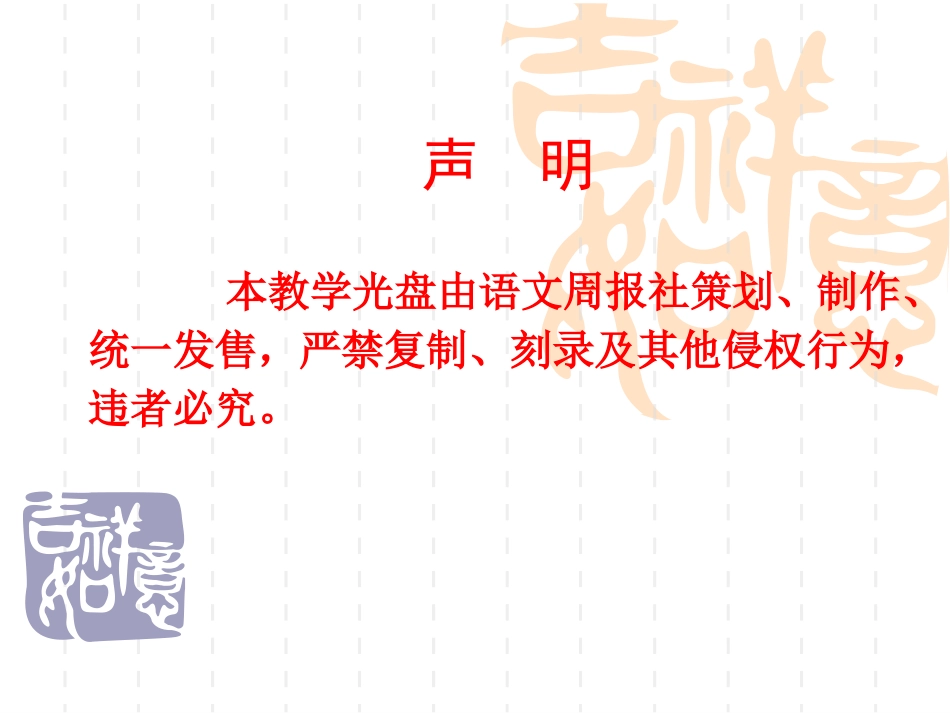 范进中举 (3)_第1页