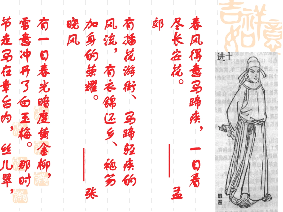 范进中举 (3)_第3页