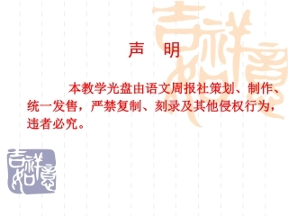 范进中举 (3)