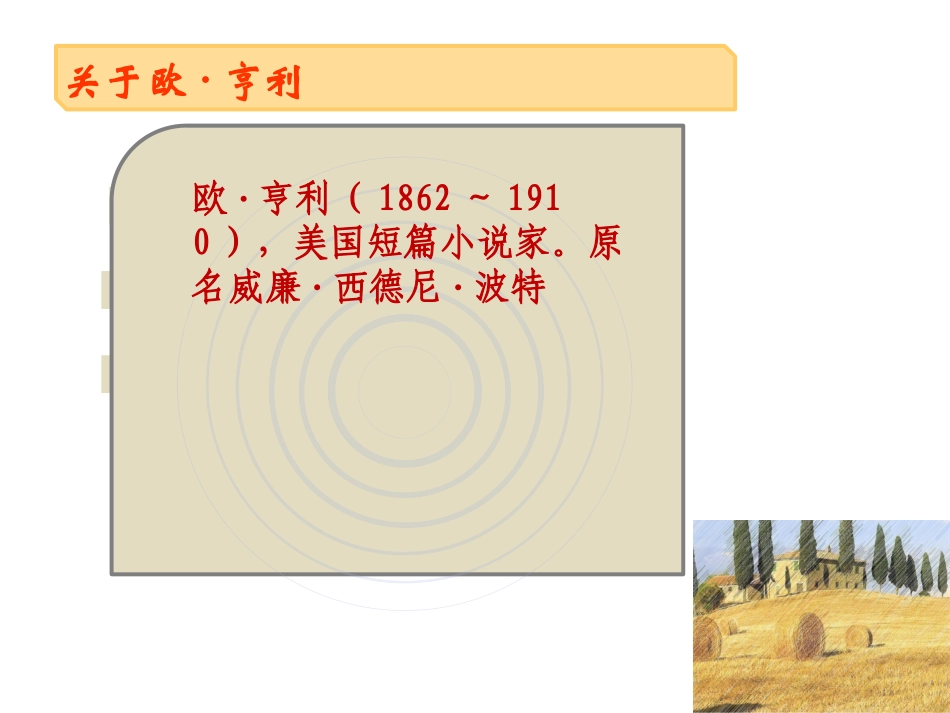 新麦琪的礼物_第3页