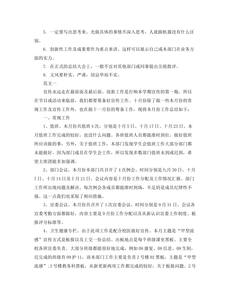 个人工作总结格式及范例 _第2页