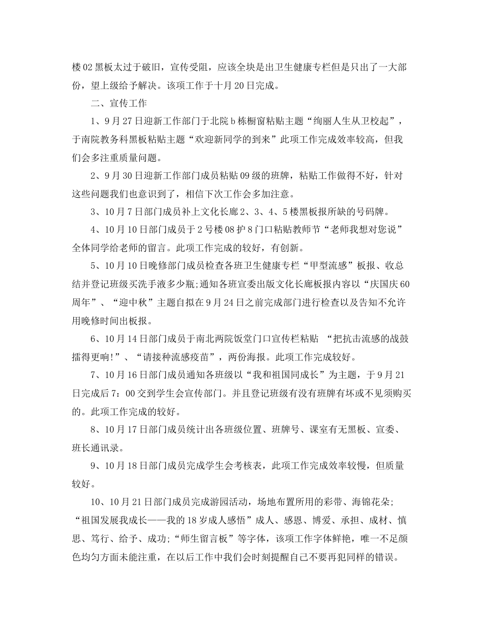 个人工作总结格式及范例 _第3页