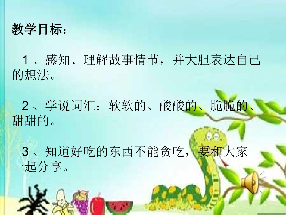 魏《小蛇多多》_第2页