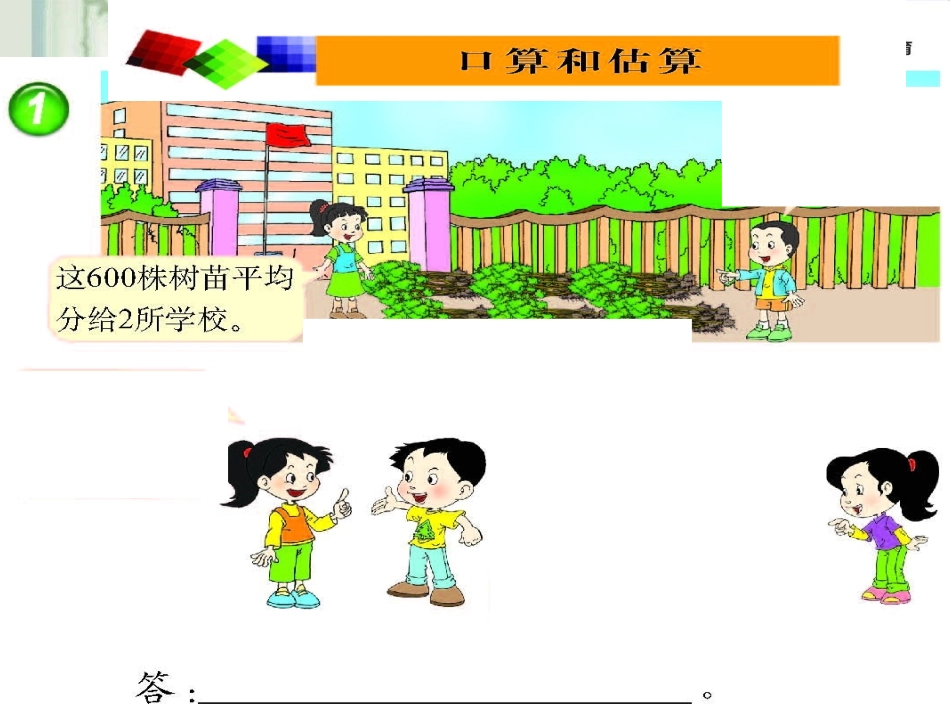 三位数除以一位数_第3页