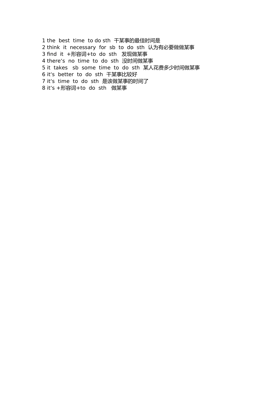 与_to__do_连用的固定搭配_第2页