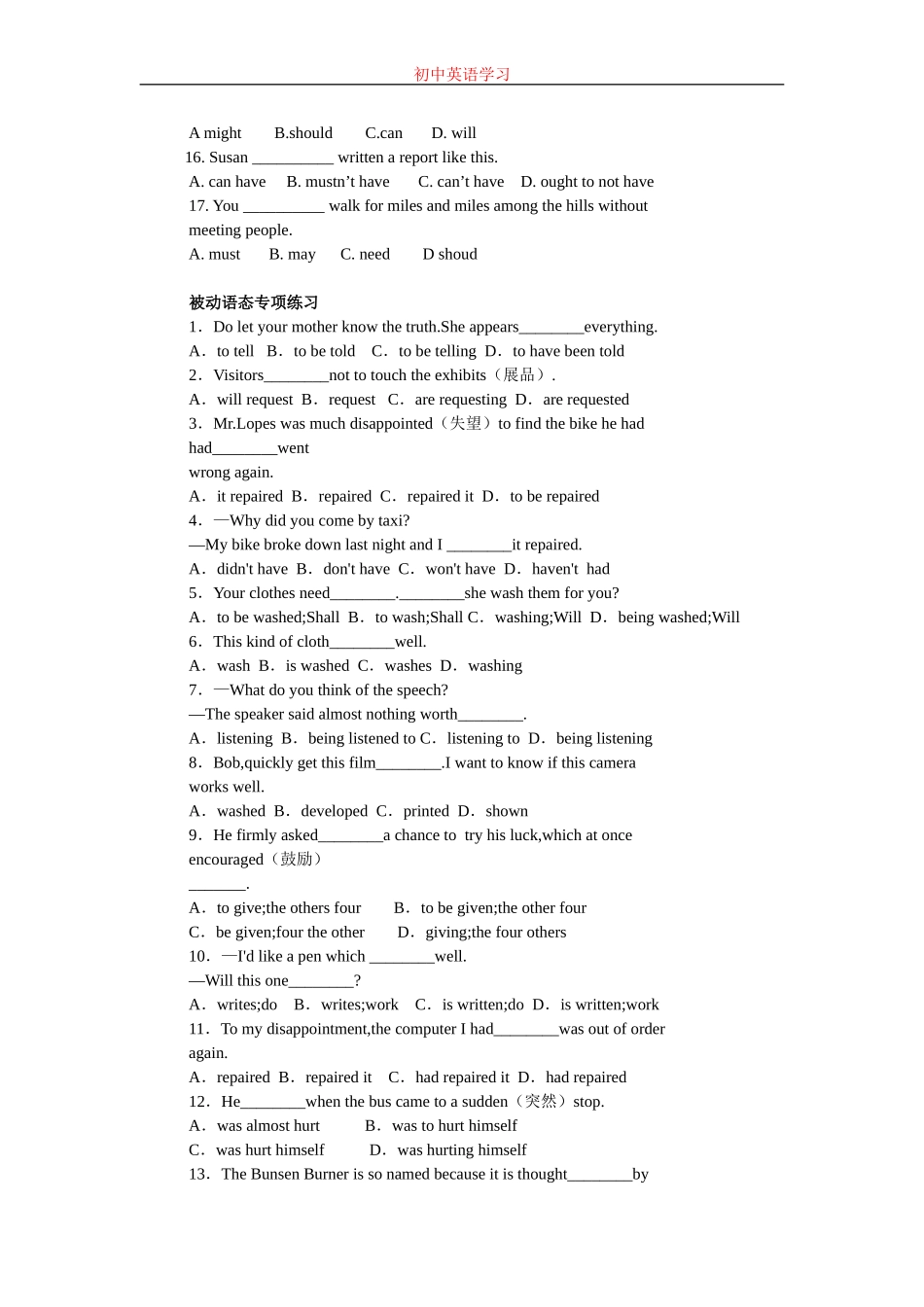 中考英语复习专项练习题(情态动词被动语态)_第2页