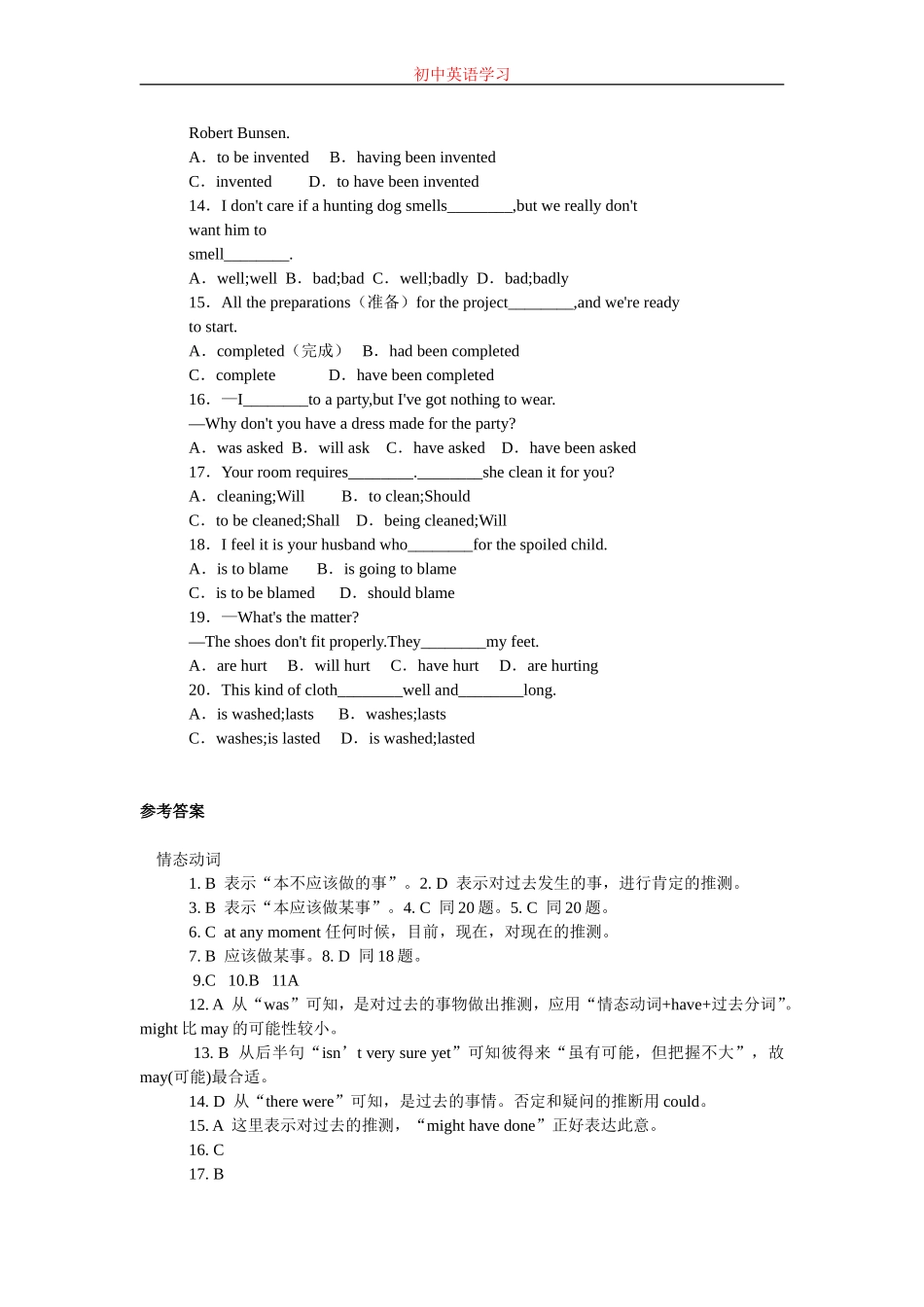 中考英语复习专项练习题(情态动词被动语态)_第3页
