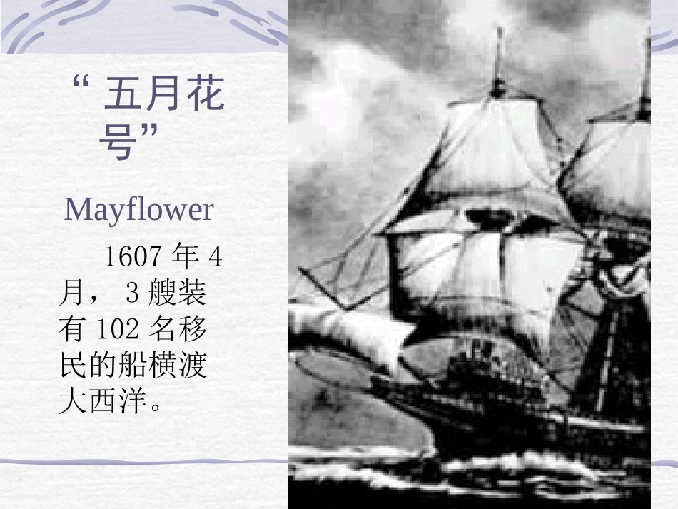 上传课件第4课为民族独立而战课件_第3页