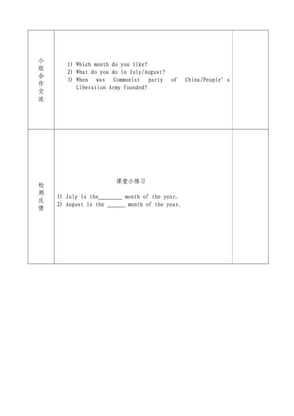 英语第5,6单元电子备课_第2页