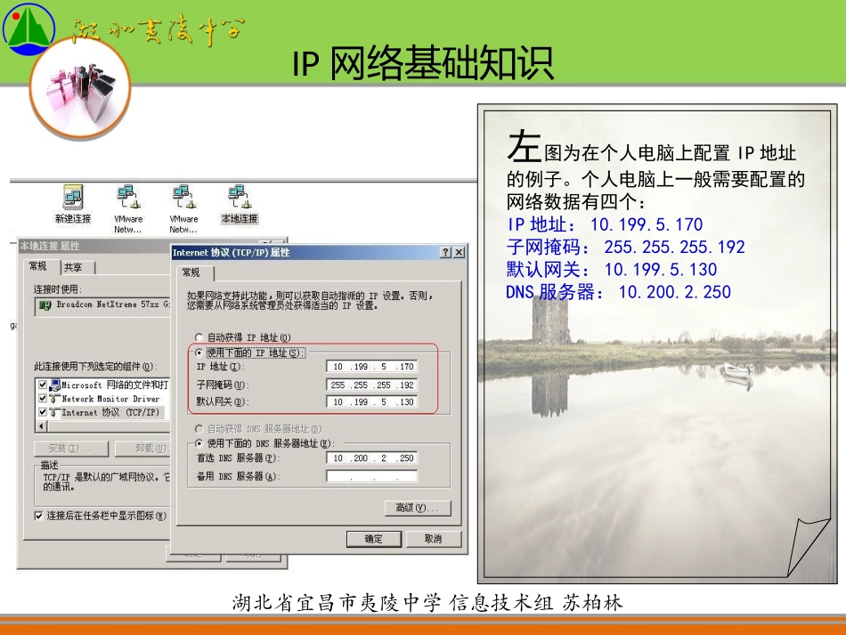 互联网的基础知识_第3页