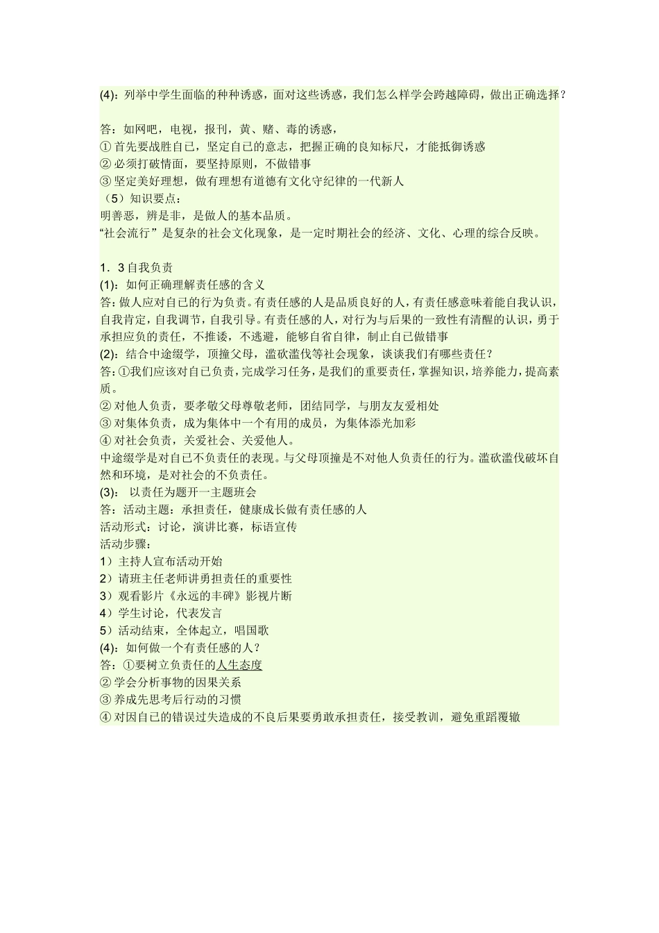 同学之间要怎么团结互助_第2页