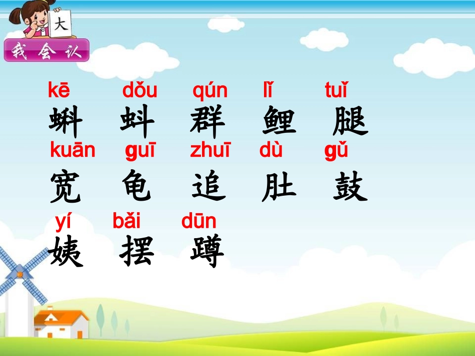 小蝌蚪找妈妈王欢_第3页