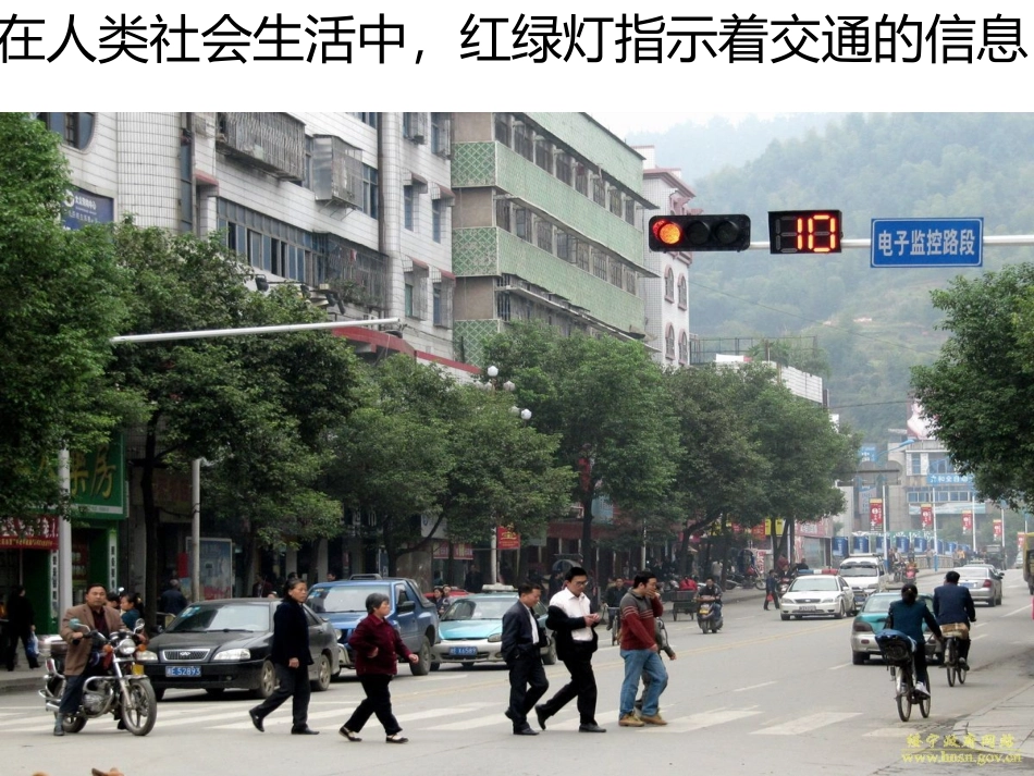 走进信息世界_第3页