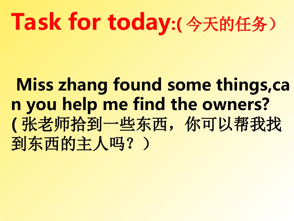 英语：Unit_3__is_this_your_pencil公开课课件（人教版）_第3页