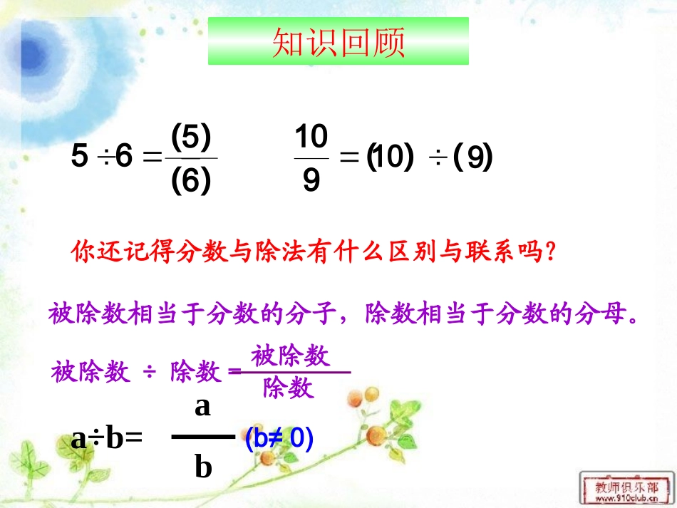 比的意义 (3)_第3页