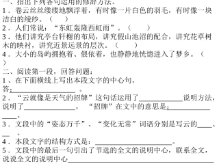 《看云识天气》相关联系