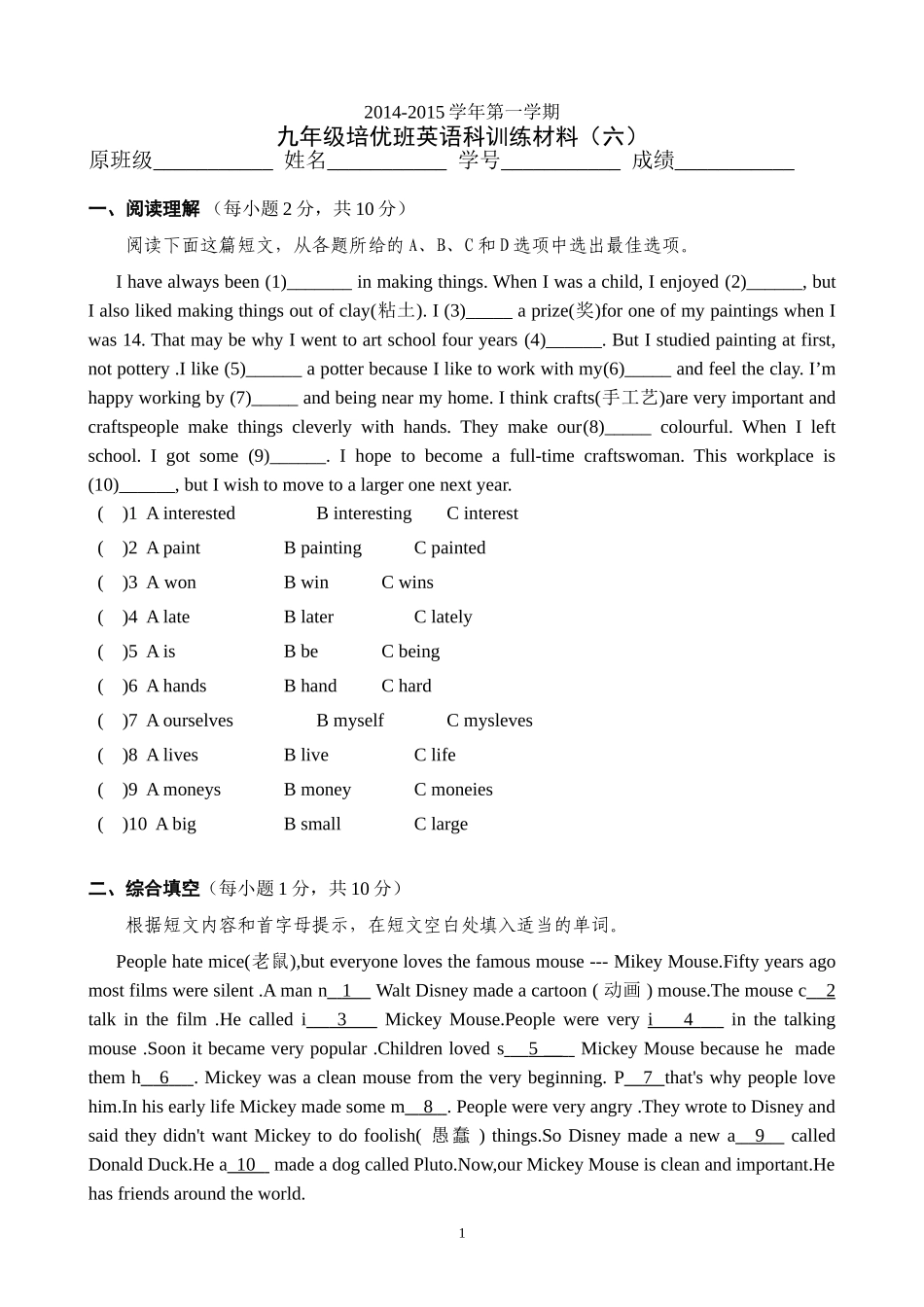 九年级培优班英语科训练材料(二)_第1页
