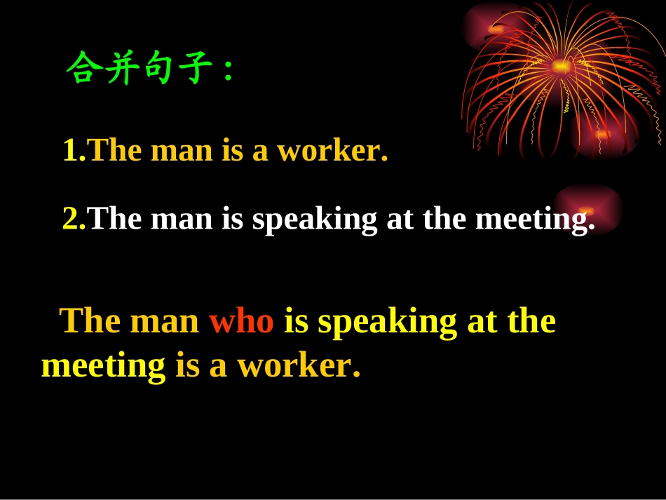 定语从句 (2)_第2页