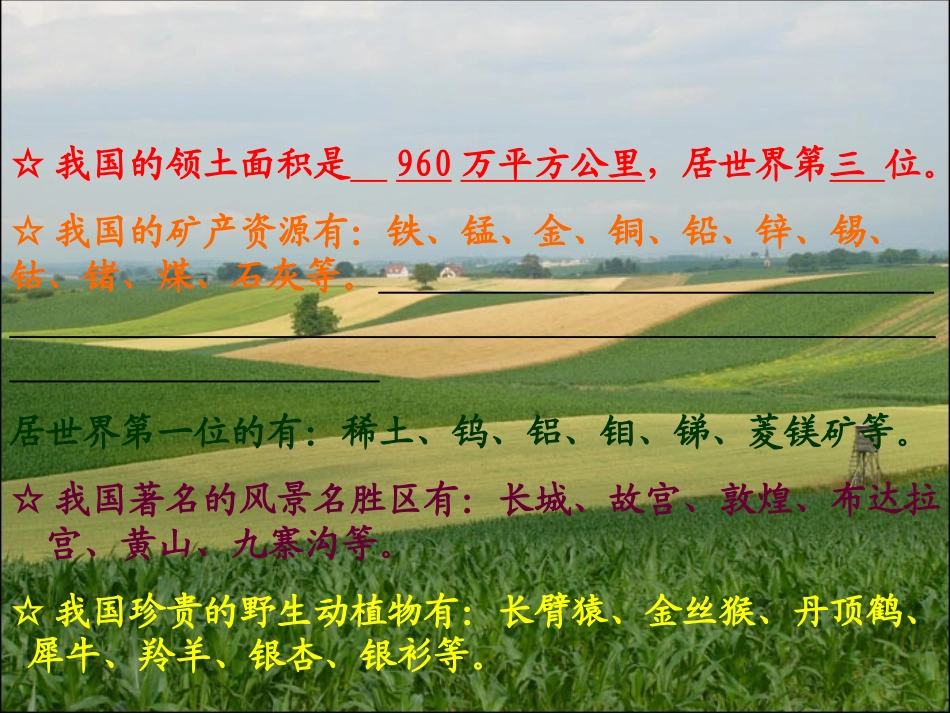 中华民族的选择_第3页