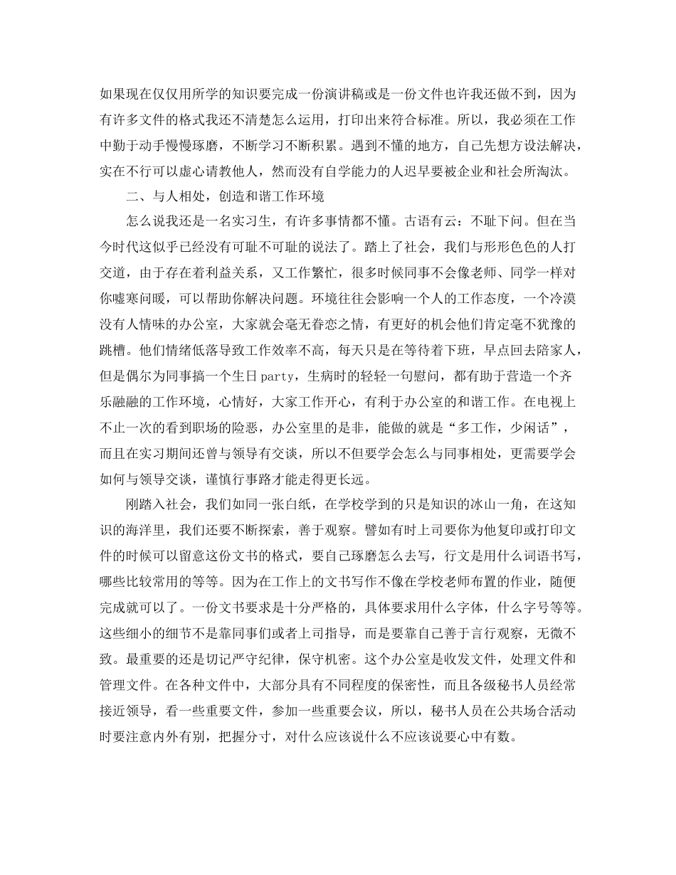 公路局办公室工作总结范文 _第2页