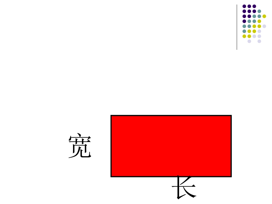 平行四边形面积 (2)_第3页