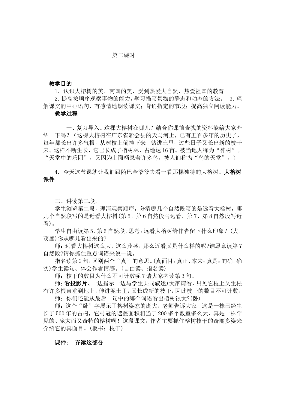 鸟的天堂 (2)_第3页