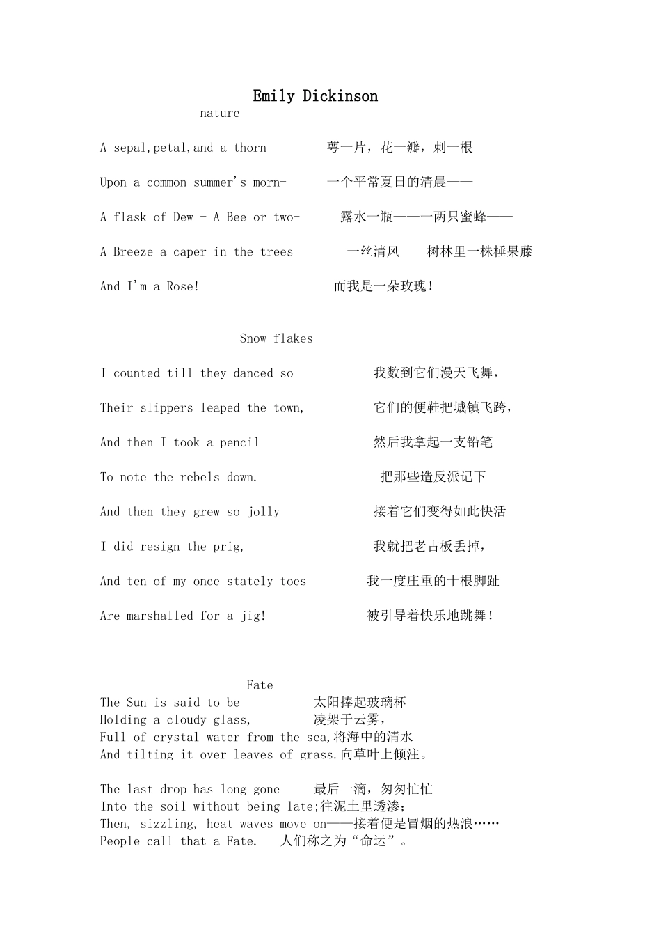 几首迪金森的诗歌_第1页