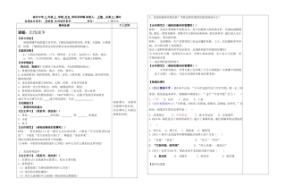 人教版八上历史311北伐战争(2)