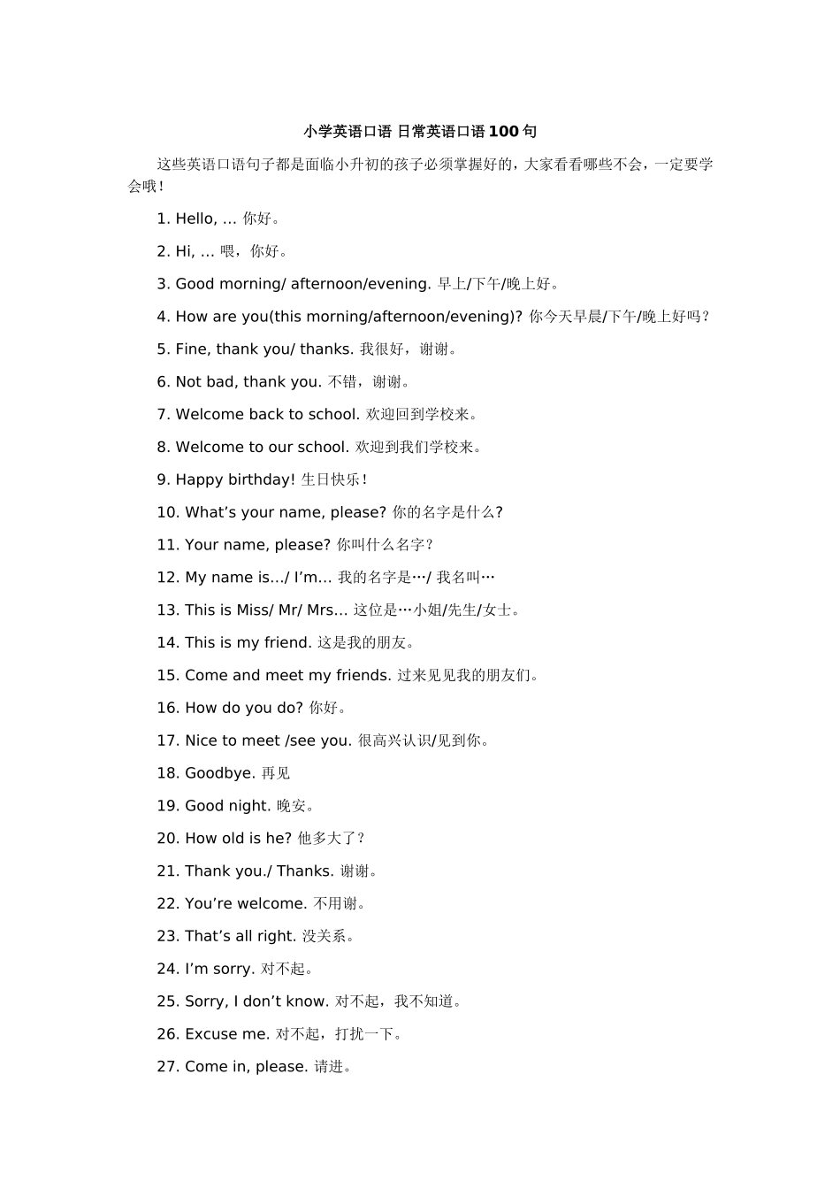 小学英语口语_日常英语口语100句5_第1页