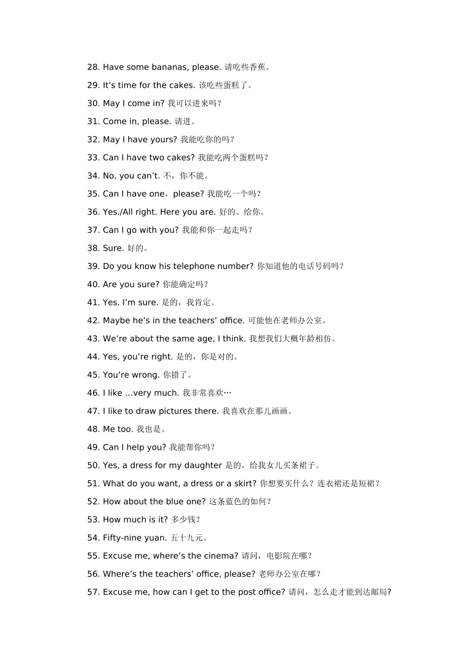 小学英语口语_日常英语口语100句5_第2页