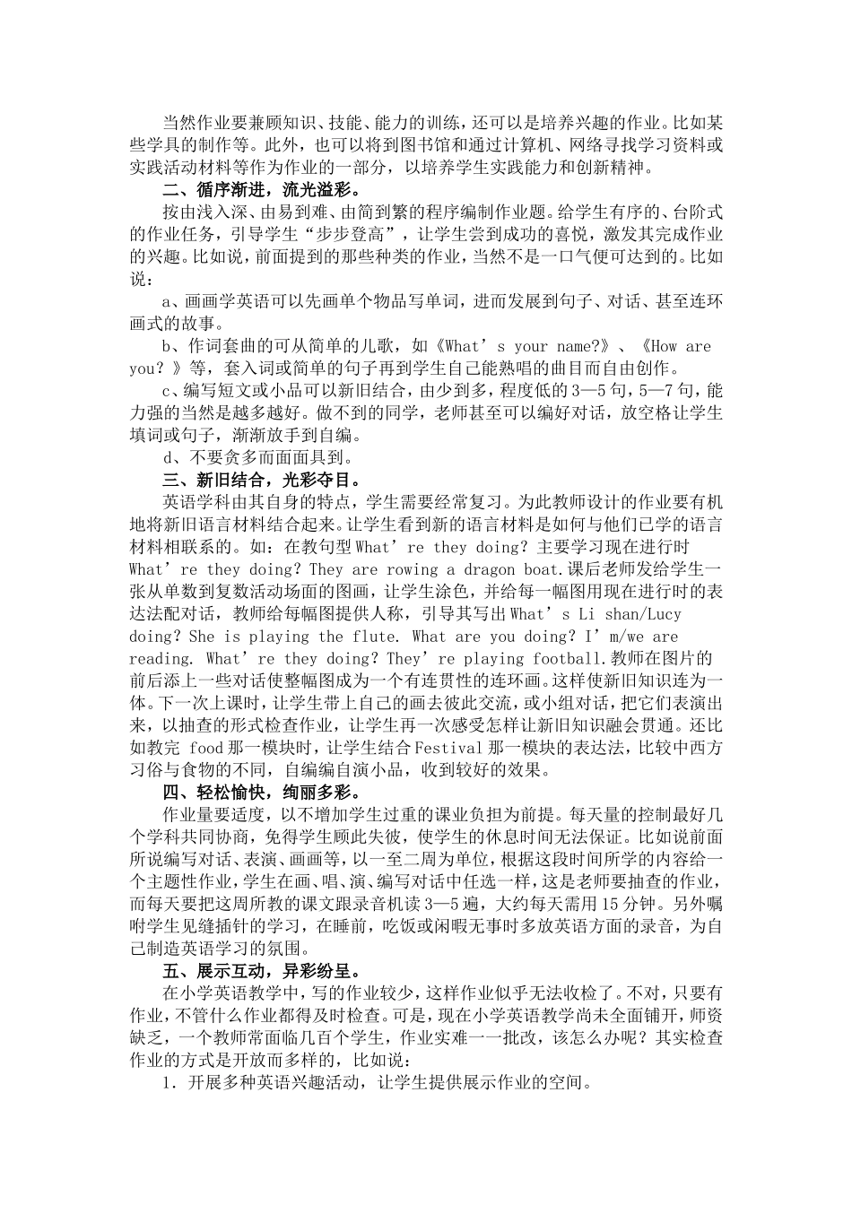 如何布置小学英语作业_第3页