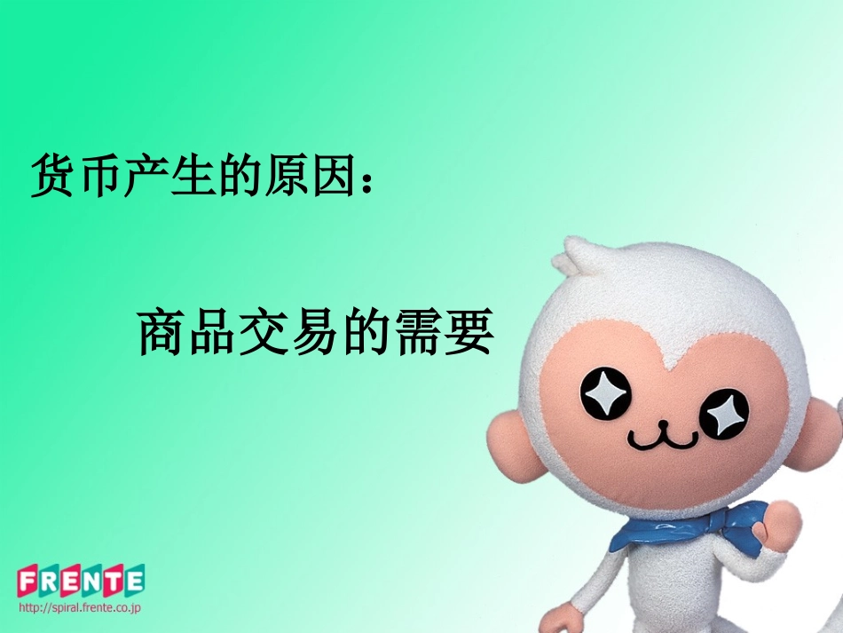 金钱，共同面对的问题1_第2页
