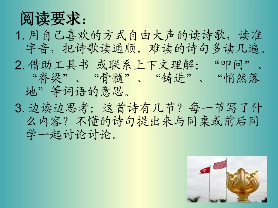 最后一分钟课件_第2页