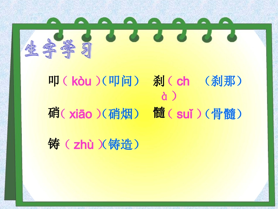 最后一分钟课件_第3页