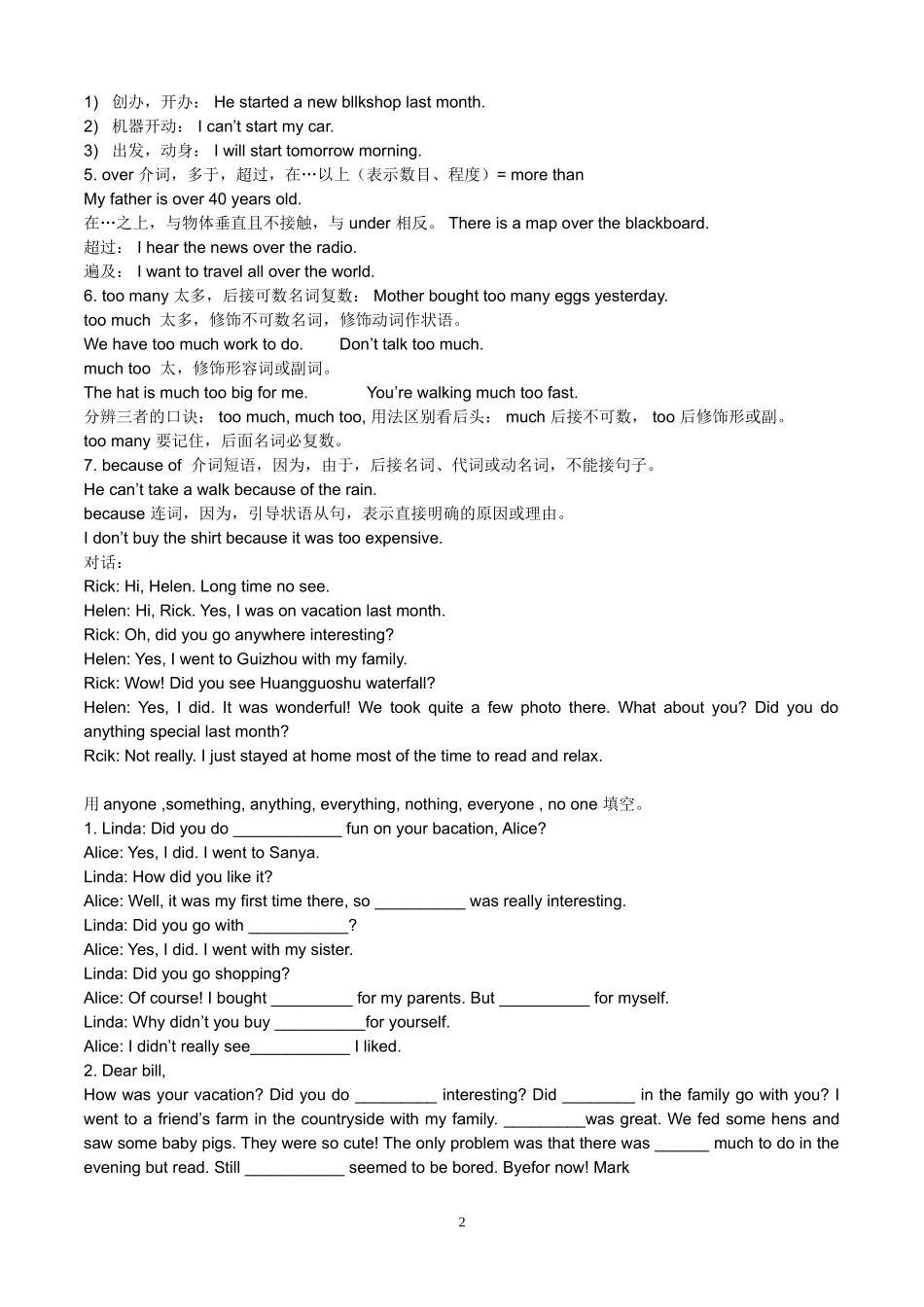 2013新人教版新目标八年级上册英语1-10单元精析精炼_第2页