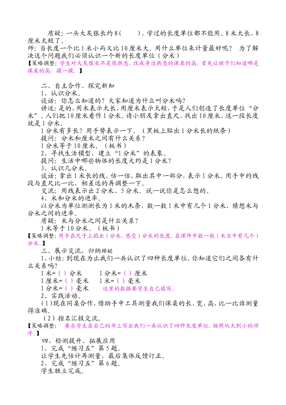 三上数学第六周 (2)_第3页