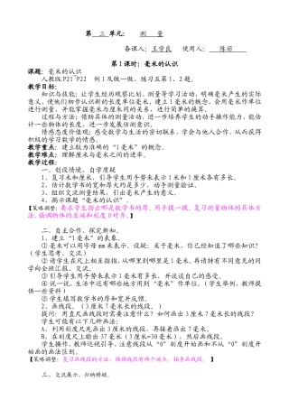 三上数学第六周 (2)